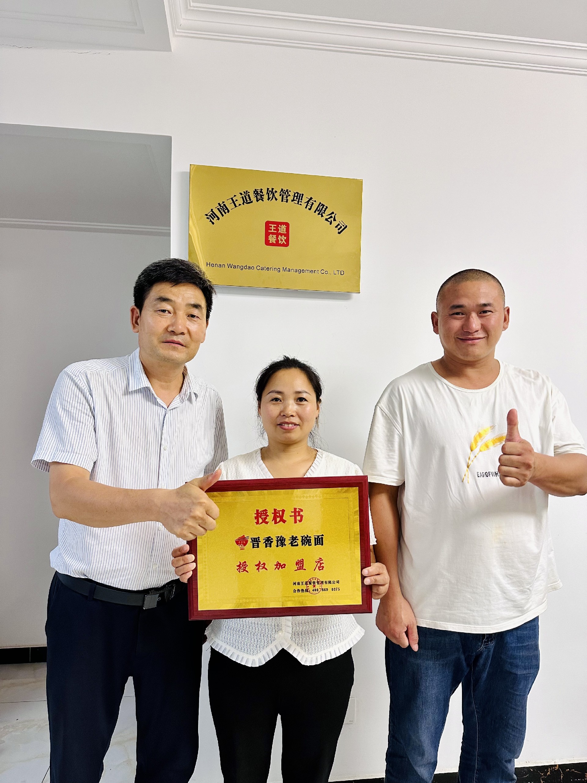 加盟商合影