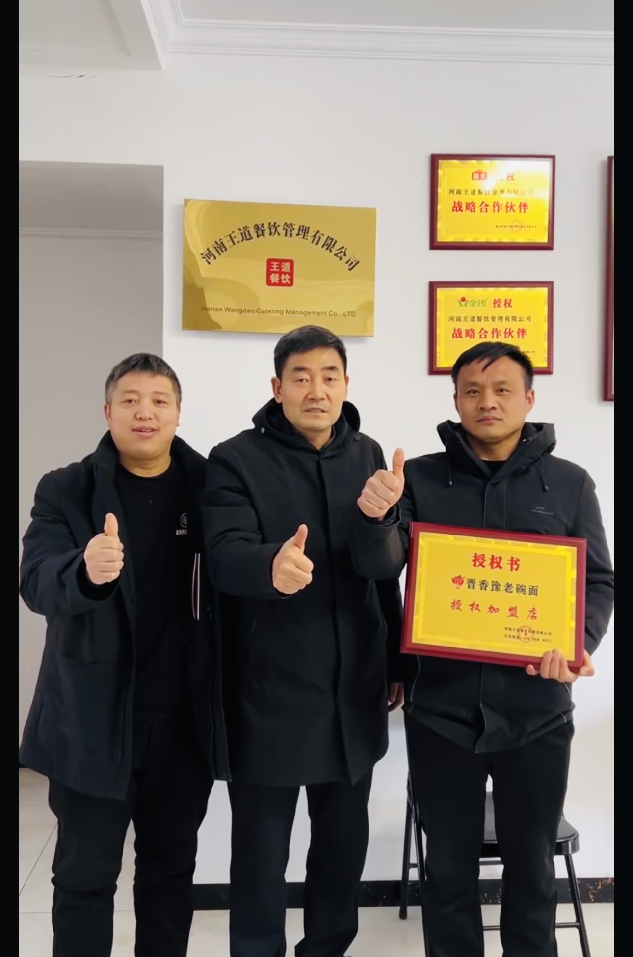 加盟商合影